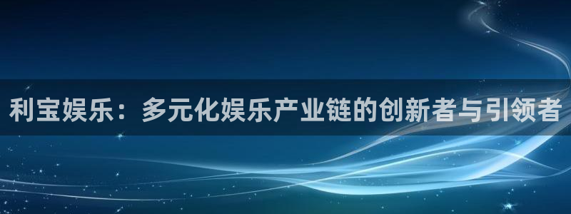 彩虹多多体育平台开号链接