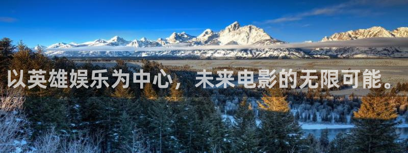 彩虹多多4：以英雄娱乐为中心，未来电影的无限可能。