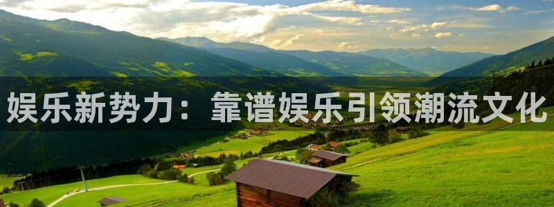 彩虹多多能源：娱乐新势力：靠谱娱乐引领潮流文化
