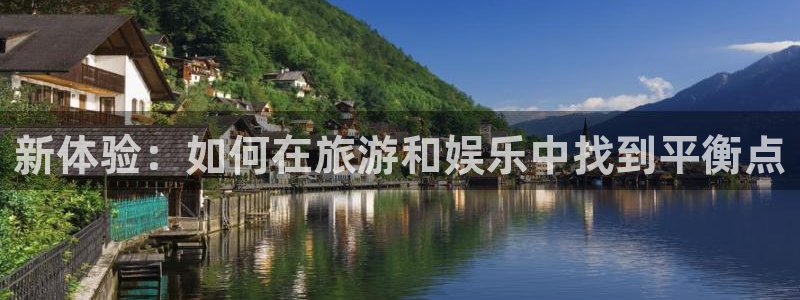 彩虹多多招商：新体验：如何在旅游和娱乐中找到平衡点